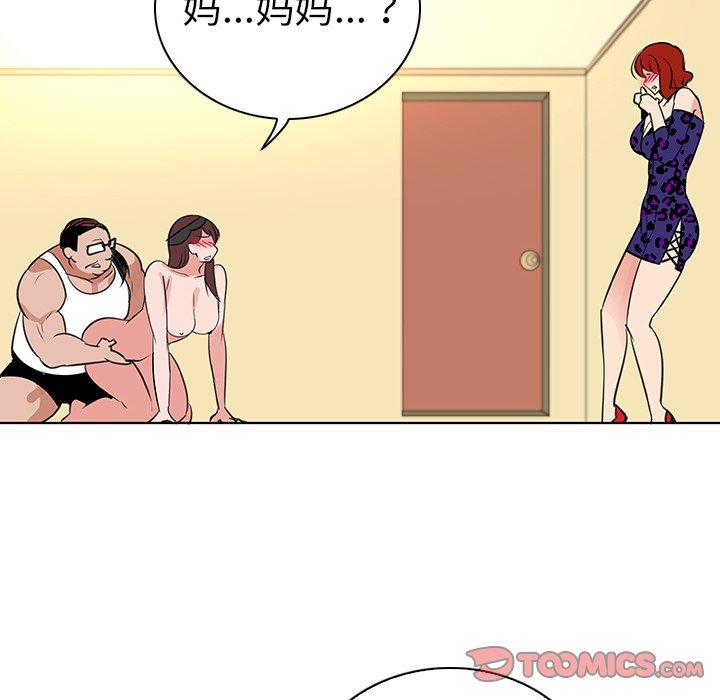 《我的老婆是模特》漫画 第25话