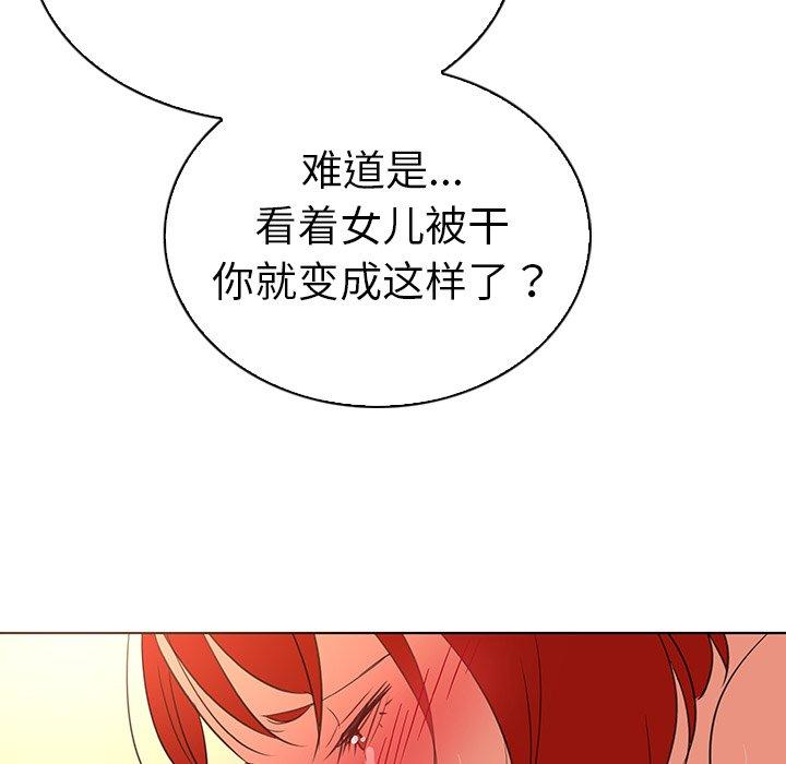 《我的老婆是模特》漫画 第25话