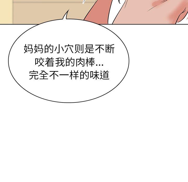 《我的老婆是模特》漫画 第25话