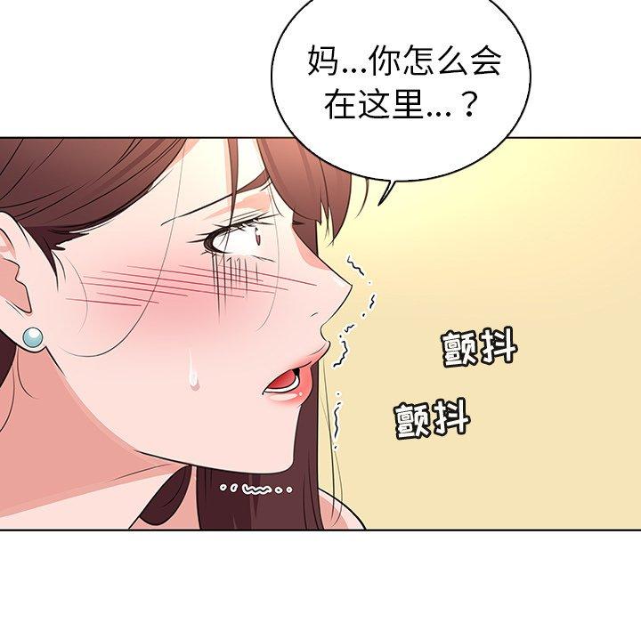 《我的老婆是模特》漫画 第25话