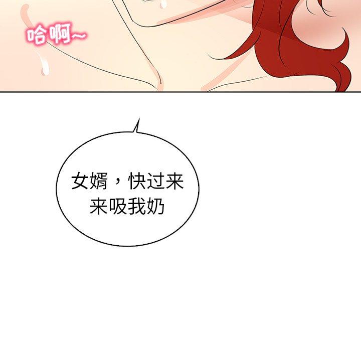 《我的老婆是模特》漫画 第25话