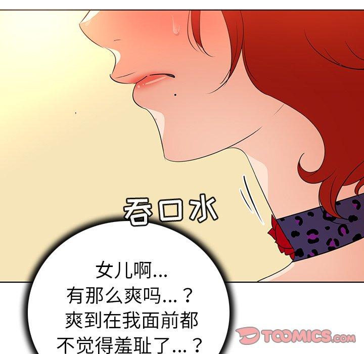 《我的老婆是模特》漫画 第25话