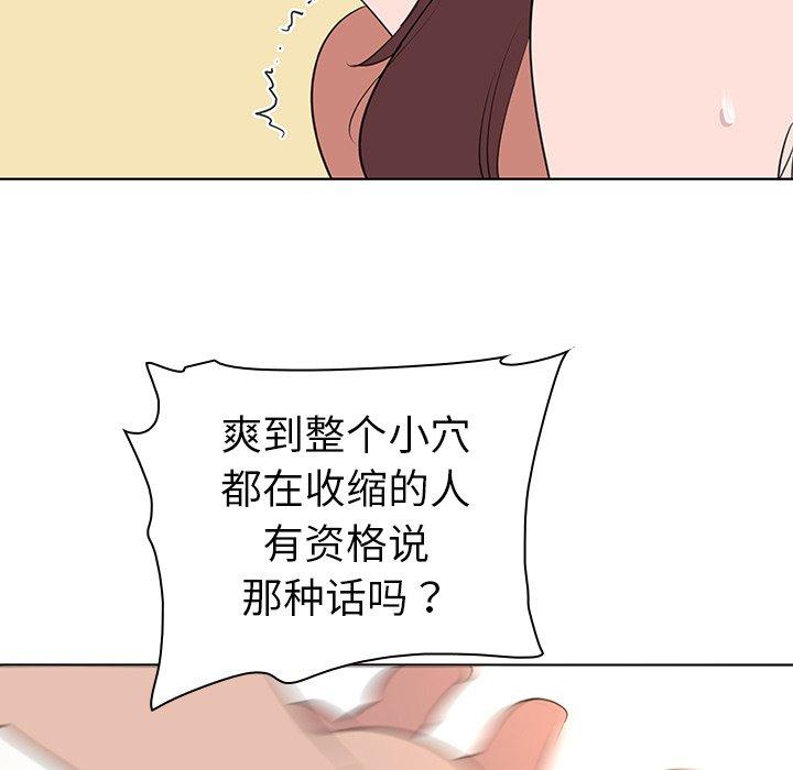 《我的老婆是模特》漫画 第25话