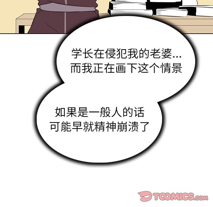 《我的老婆是模特》漫画 第25话