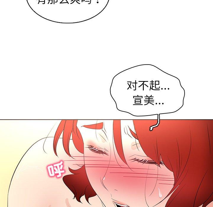 《我的老婆是模特》漫画 第25话