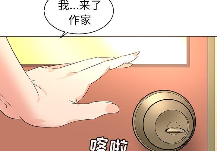 《我的老婆是模特》漫画 第25话