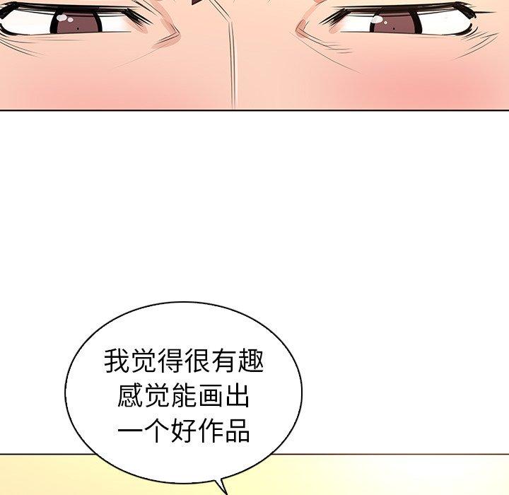 《我的老婆是模特》漫画 第25话