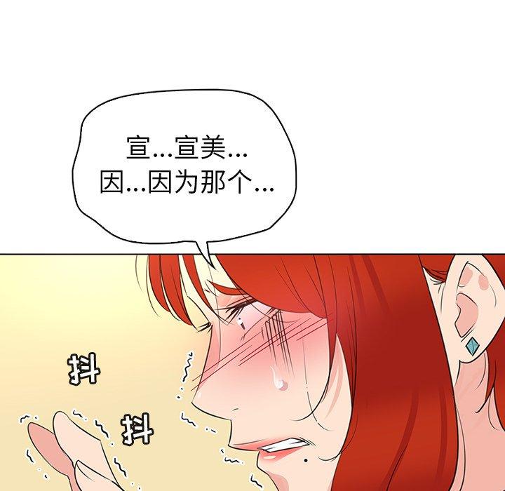 《我的老婆是模特》漫画 第25话