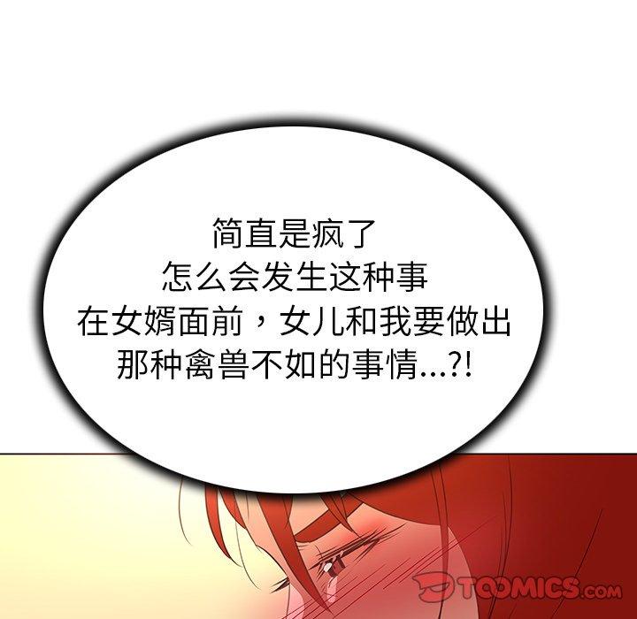 《我的老婆是模特》漫画 第25话