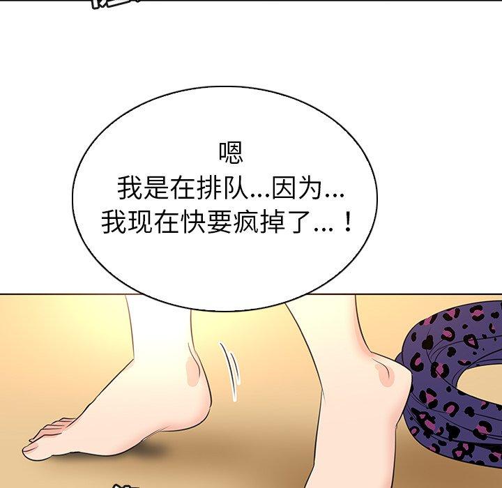 《我的老婆是模特》漫画 第25话