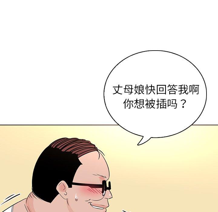 《我的老婆是模特》漫画 第25话