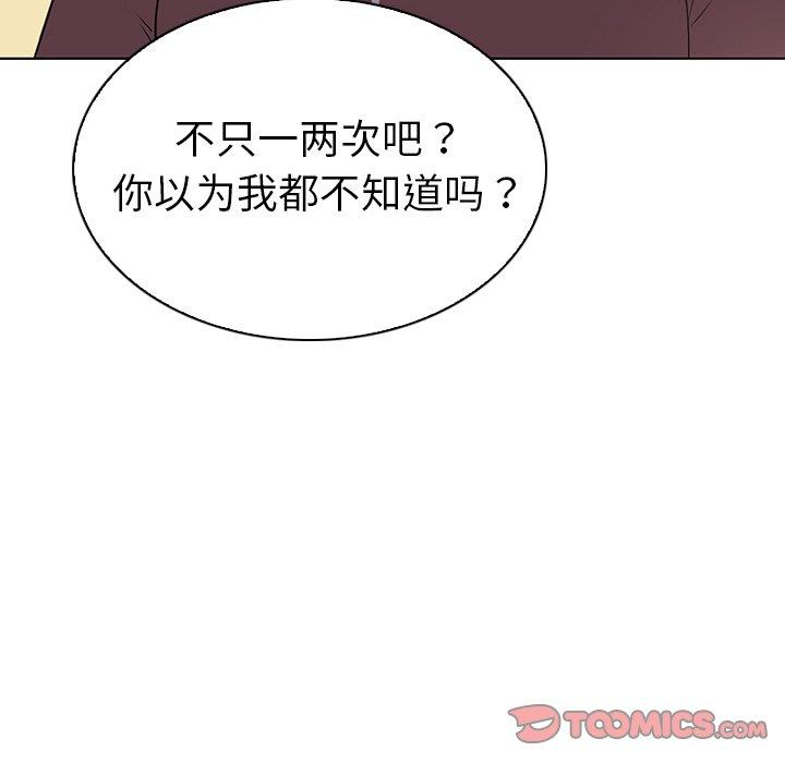 《我的老婆是模特》漫画 第25话