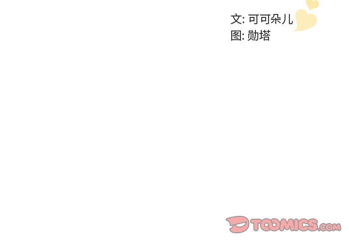 《我的老婆是模特》漫画 第26话