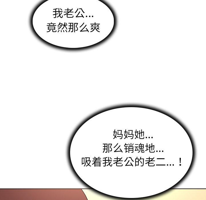《我的老婆是模特》漫画 第26话