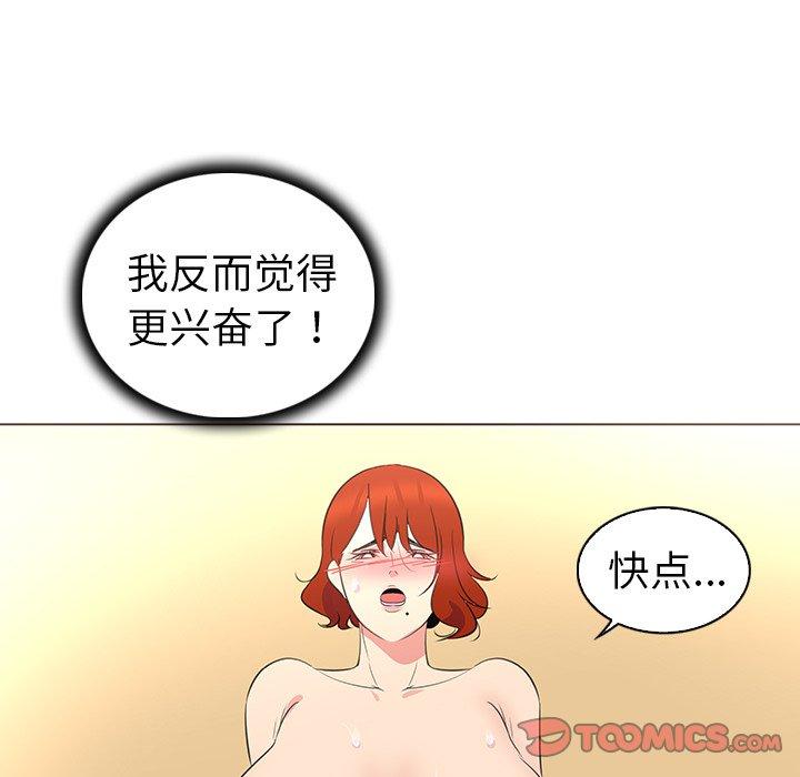《我的老婆是模特》漫画 第26话