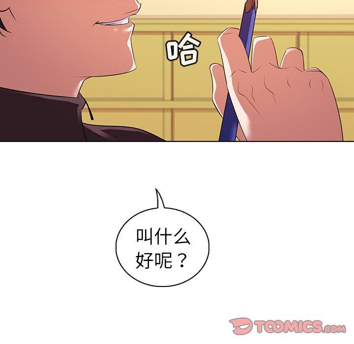 《我的老婆是模特》漫画 第26话