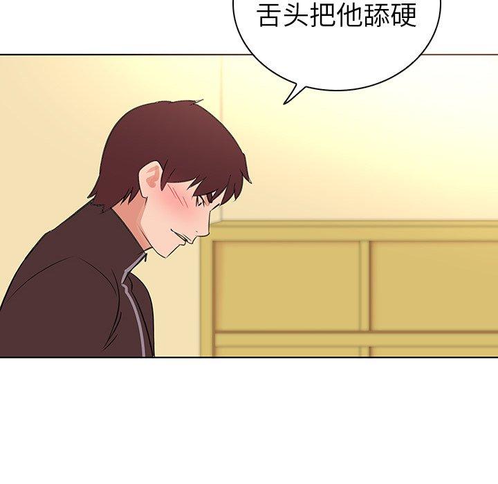 《我的老婆是模特》漫画 第26话