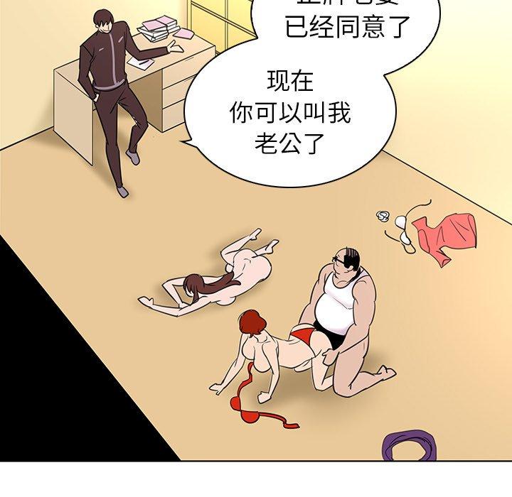 《我的老婆是模特》漫画 第26话