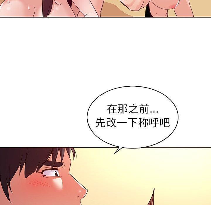 《我的老婆是模特》漫画 第26话