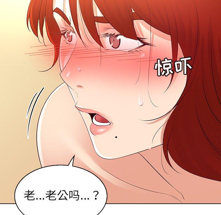 《我的老婆是模特》漫画 第26话