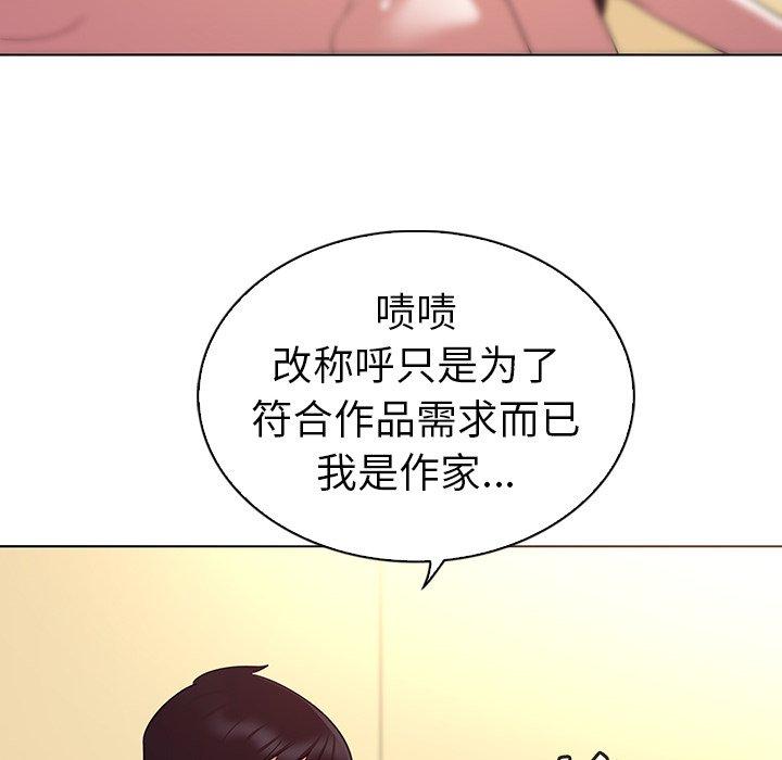 《我的老婆是模特》漫画 第26话
