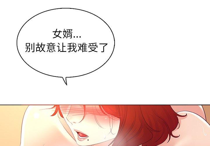 《我的老婆是模特》漫画 第26话