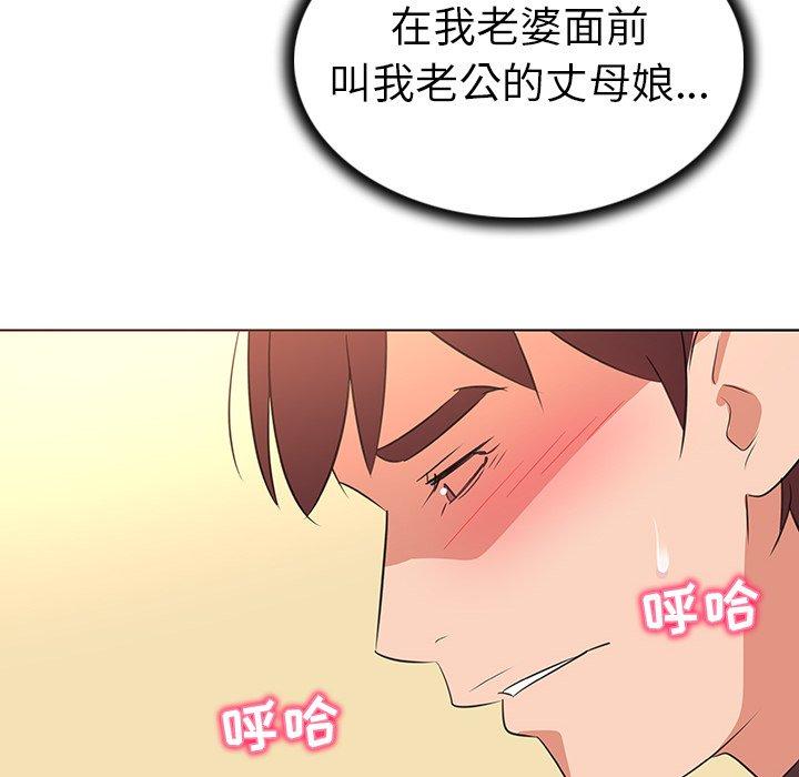 《我的老婆是模特》漫画 第26话