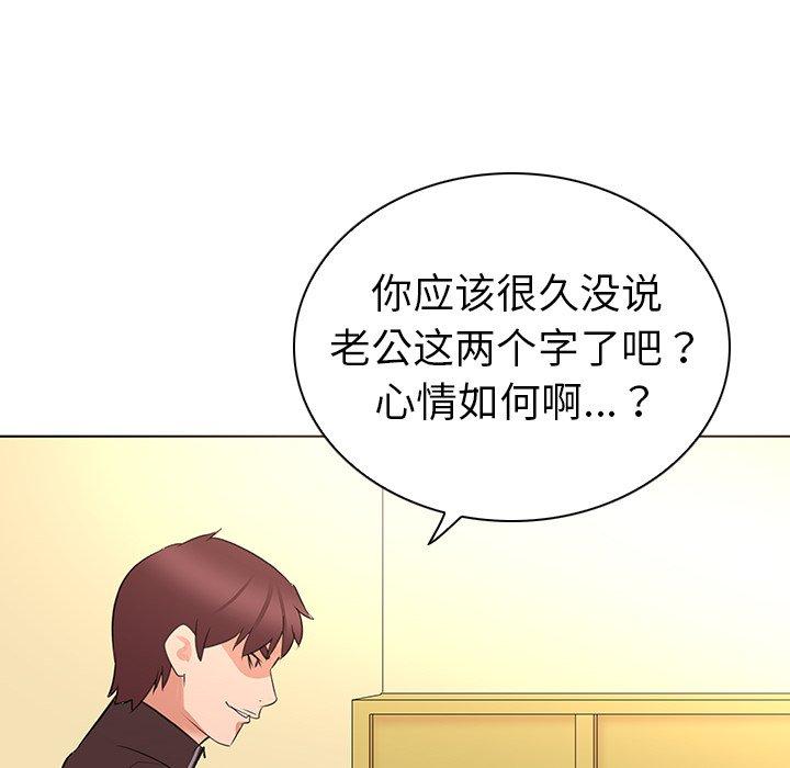 《我的老婆是模特》漫画 第26话