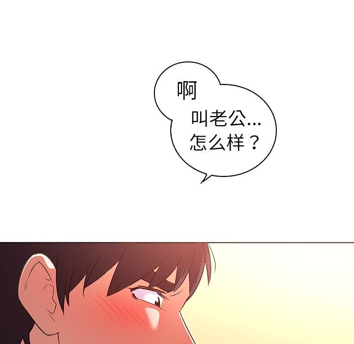 《我的老婆是模特》漫画 第26话
