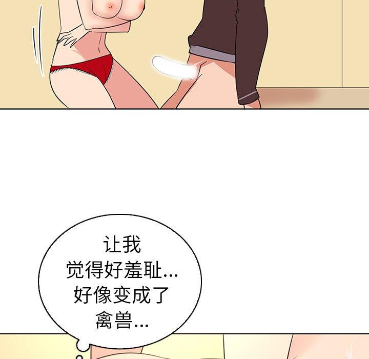 《我的老婆是模特》漫画 第26话