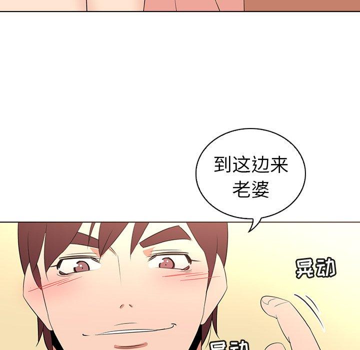 《我的老婆是模特》漫画 第26话