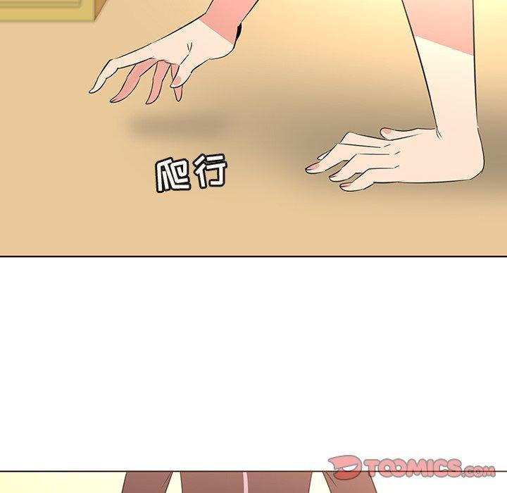 《我的老婆是模特》漫画 第26话