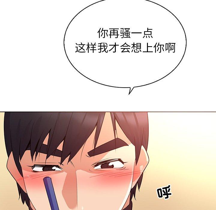 《我的老婆是模特》漫画 第26话