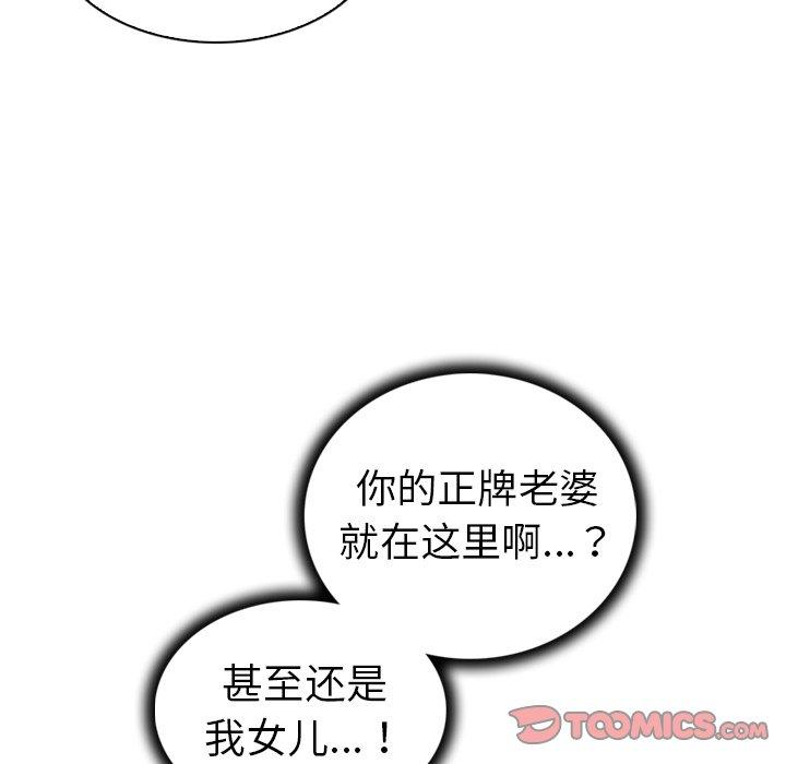《我的老婆是模特》漫画 第26话