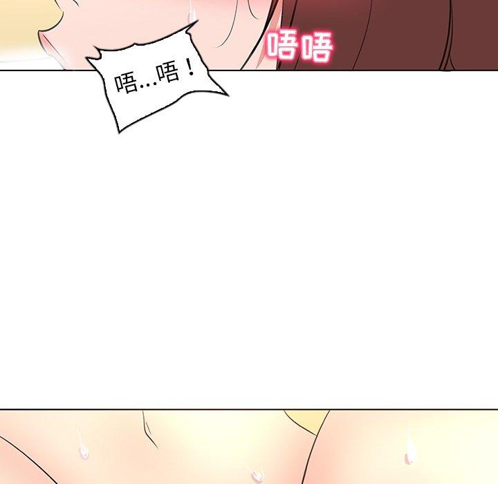 《我的老婆是模特》漫画 第26话