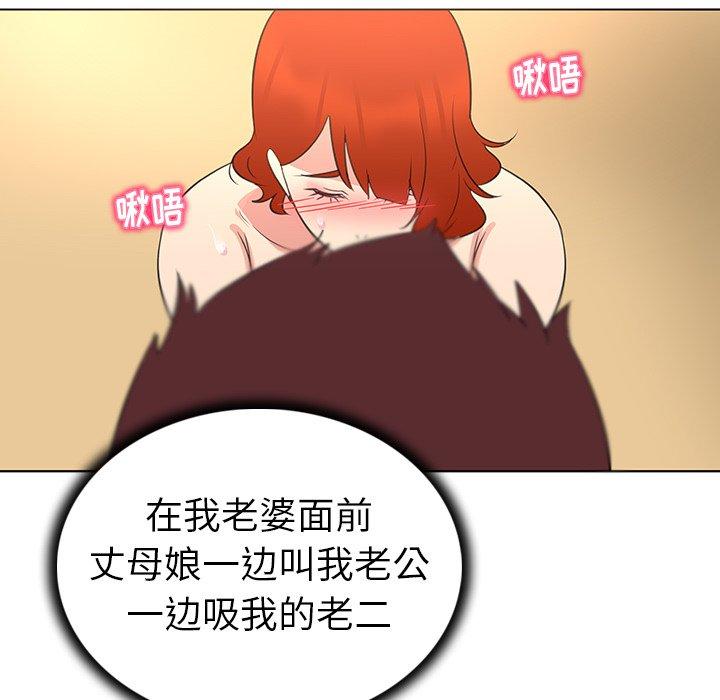 《我的老婆是模特》漫画 第26话
