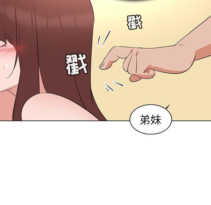 《我的老婆是模特》漫画 第26话
