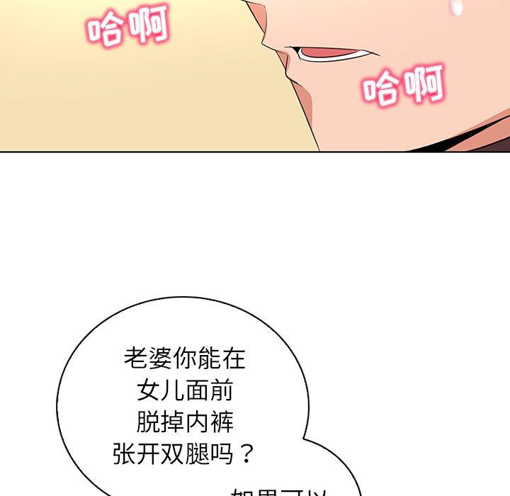 《我的老婆是模特》漫画 第26话