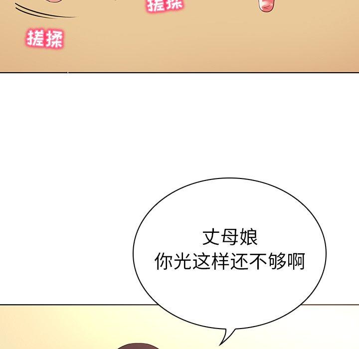 《我的老婆是模特》漫画 第26话