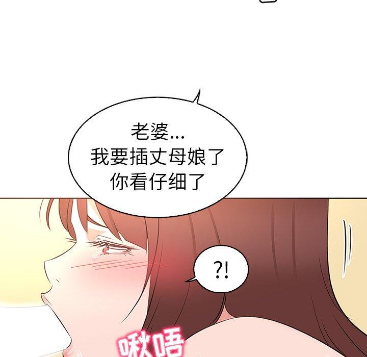 《我的老婆是模特》漫画 第26话