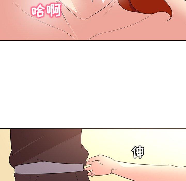 《我的老婆是模特》漫画 第26话