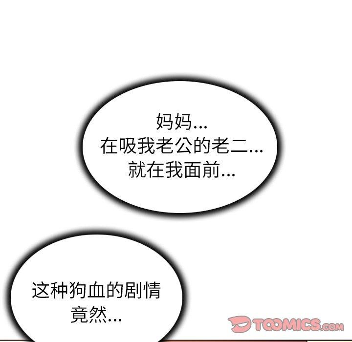 《我的老婆是模特》漫画 第26话