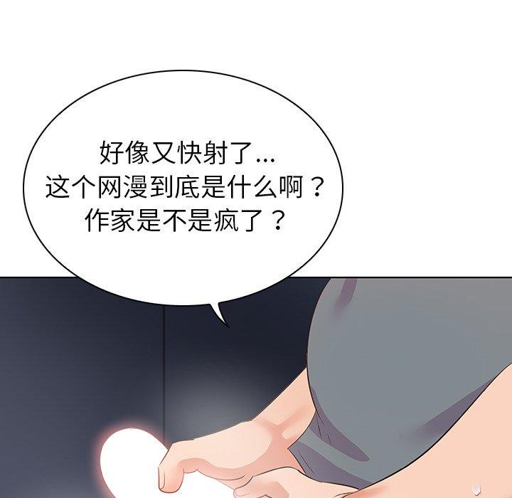 《我的老婆是模特》漫画 第27话