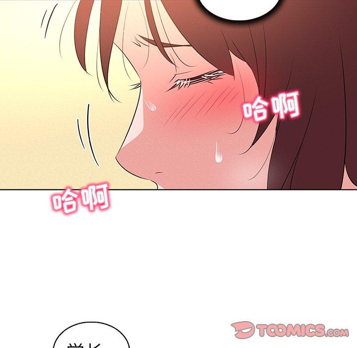 《我的老婆是模特》漫画 第27话