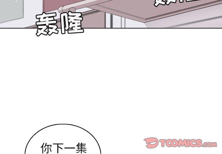 《我的老婆是模特》漫画 第27话