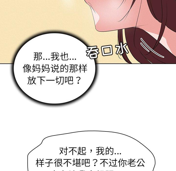 《我的老婆是模特》漫画 第27话
