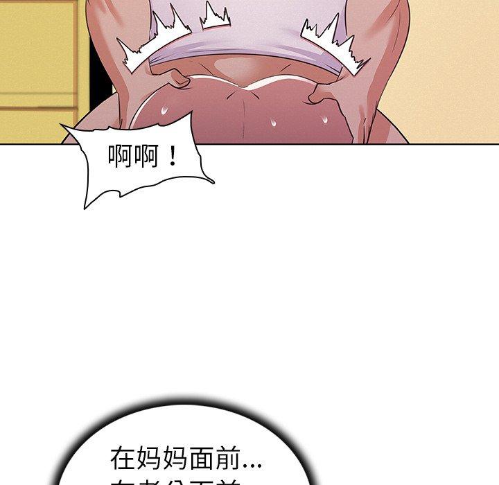 《我的老婆是模特》漫画 第27话