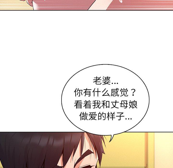 《我的老婆是模特》漫画 第27话