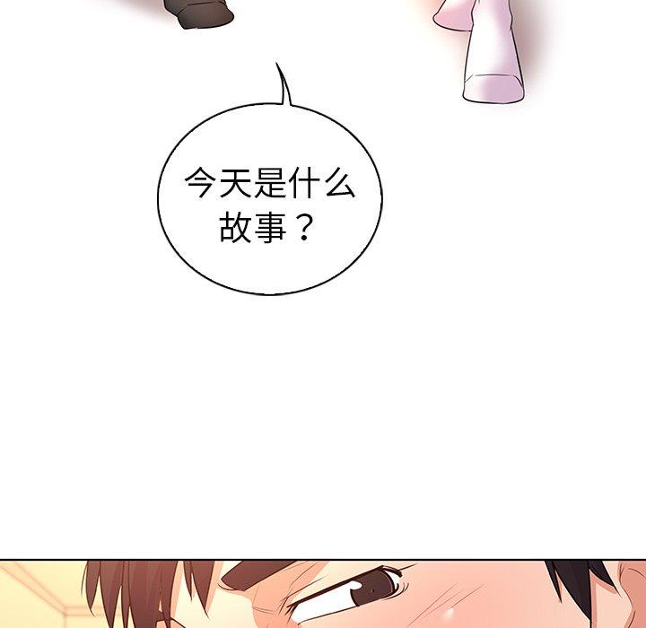 《我的老婆是模特》漫画 第27话