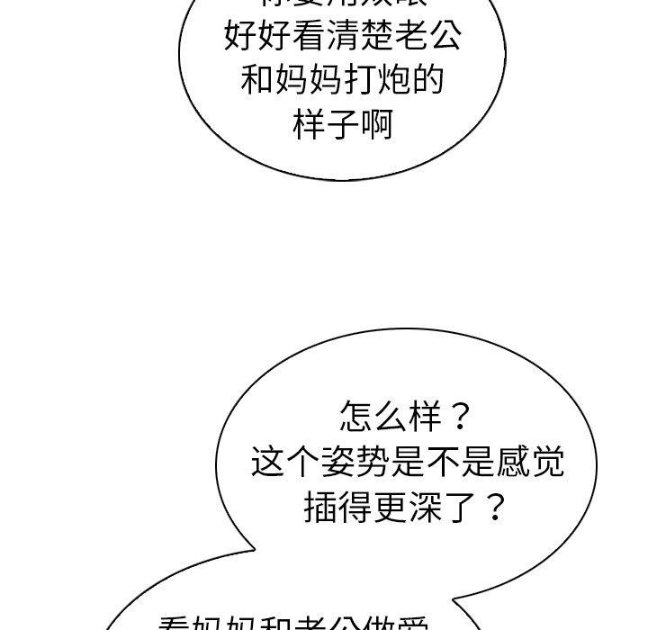 《我的老婆是模特》漫画 第27话